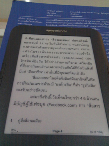 Kindle 3