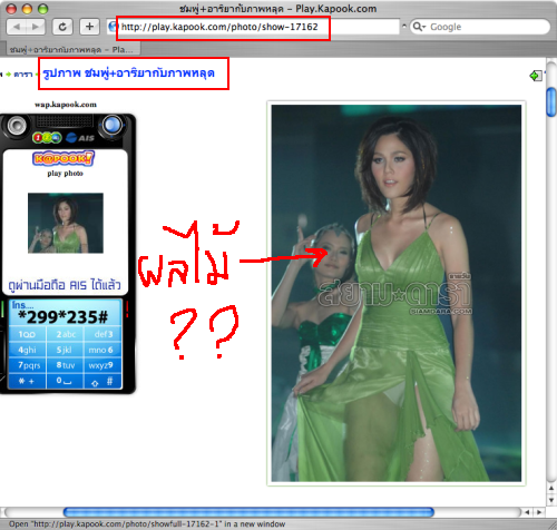 ผลไม้ชมพู่