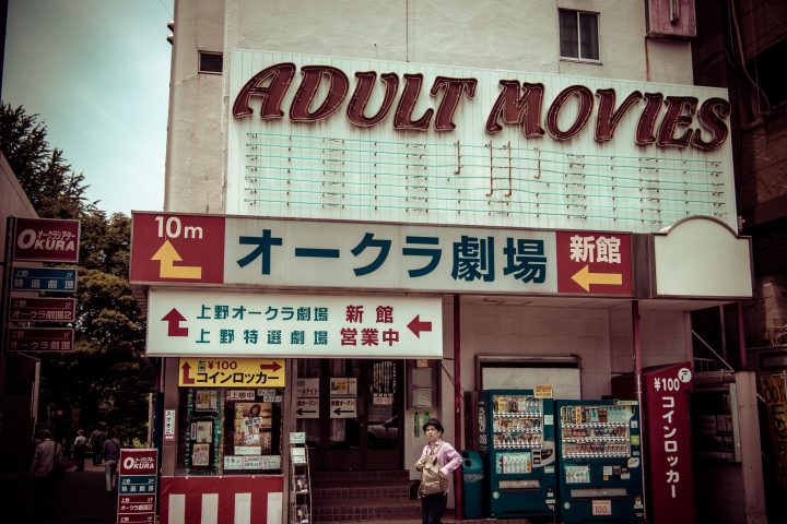 Adult Movie