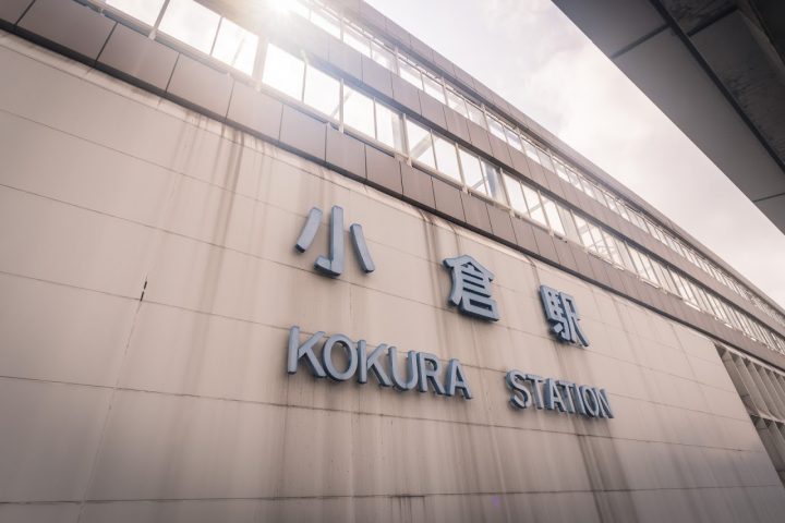 Kokura Station