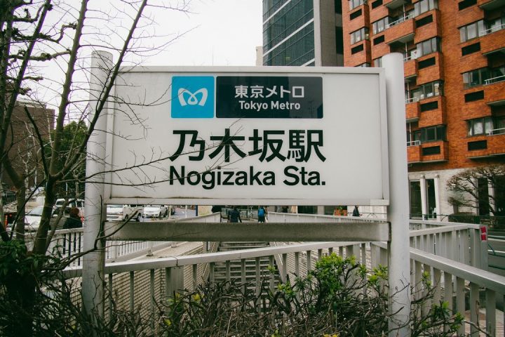 Nogizaka station